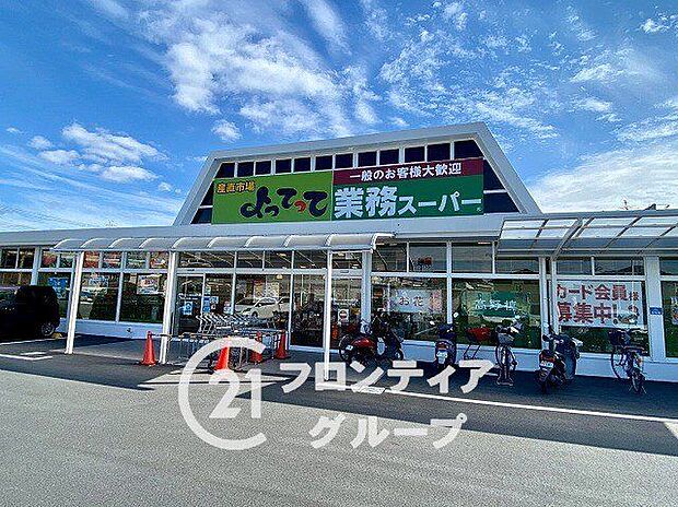 徒歩22分。業務スーパー桜井店 1740m