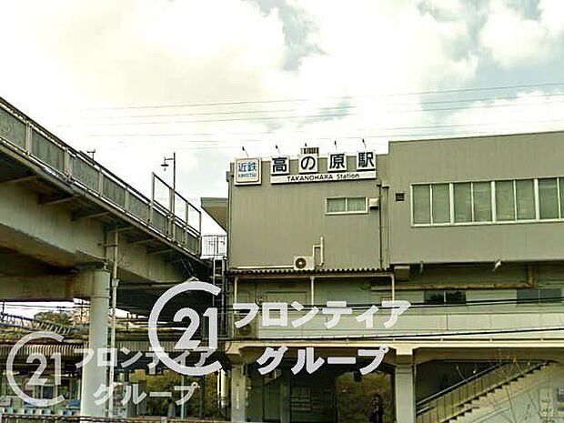 高の原駅(近鉄 京都線) 徒歩15分。 1160m