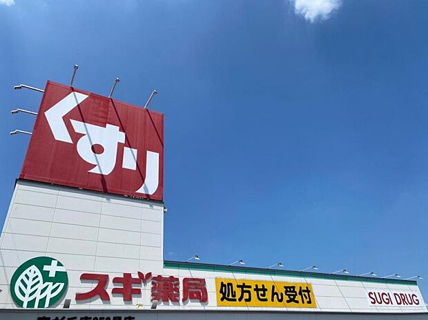 スギ薬局内田橋店　徒歩約8分（約600m）