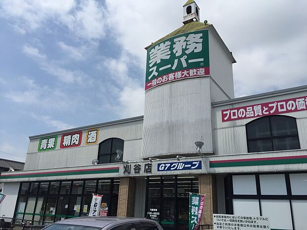 業務スーパー刈谷店　徒歩約18分　1300ｍ