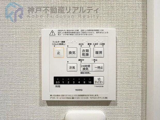 ライオンズマンション朝霧(4LDK) 2階のその他画像