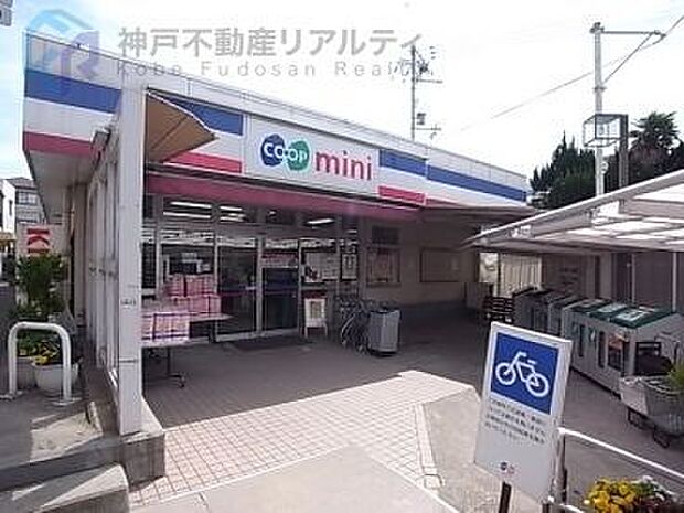 コープミニ塩屋 徒歩8分。 640m