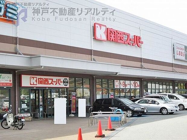 関西スーパー舞多聞店 徒歩17分。 1320m