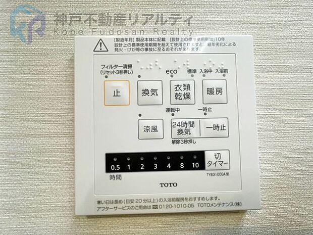 デ・リード神戸元町(2LDK) 7階のその他画像