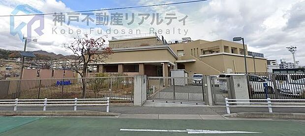 神戸市立夢野の丘小学校 徒歩7分。 540m