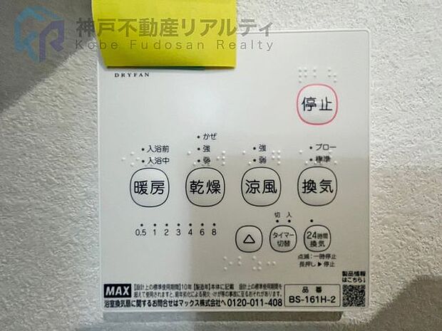 天神町(3LDK)のその他画像