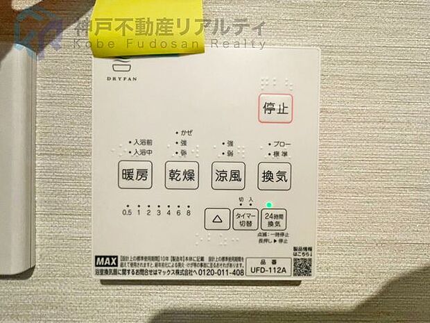 パルシオ三宮フラワーロード(2LDK) 11階のその他画像