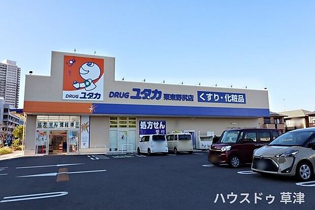 ドラッグユタカ栗東野尻店 730m