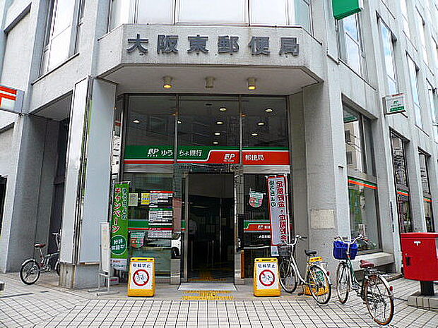 【郵便局】大阪東郵便局まで554ｍ
