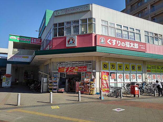くすりの福太郎三郷中央店