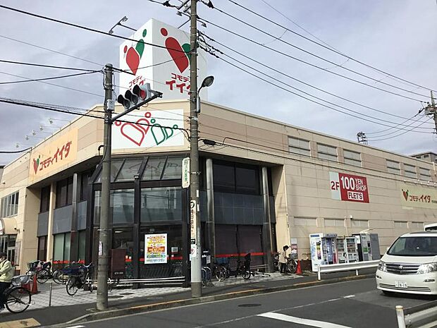 コモディイイダ竹の塚東店