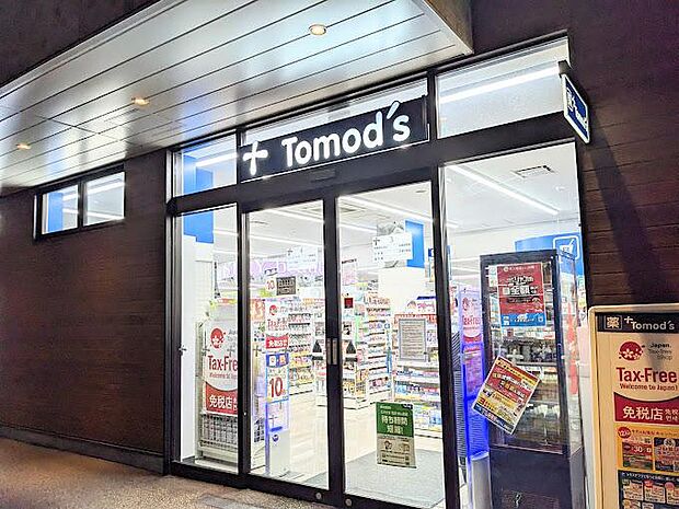 トモズEQUIA曳舟店