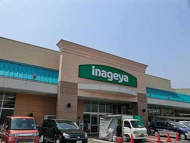 いなげや三郷戸ヶ崎店