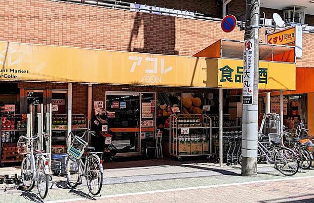 アコレお花茶屋店