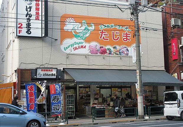 エネルギースーパーたじま駒込店