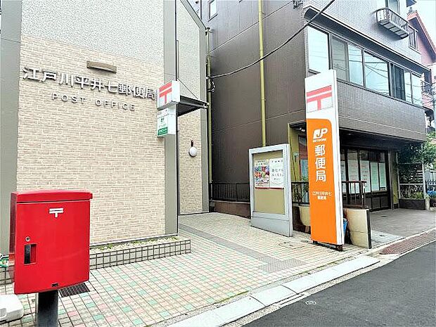 江戸川平井七郵便局
