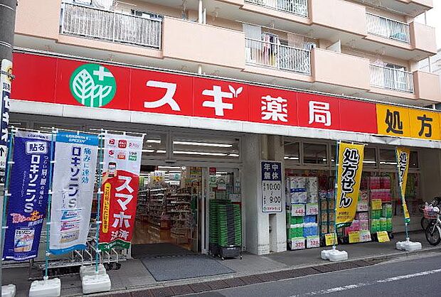 スギ薬局池袋本町店