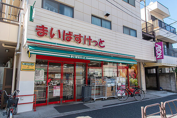 まいばすけっと青戸1丁目店