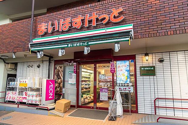 まいばすけっと板橋向原3丁目店