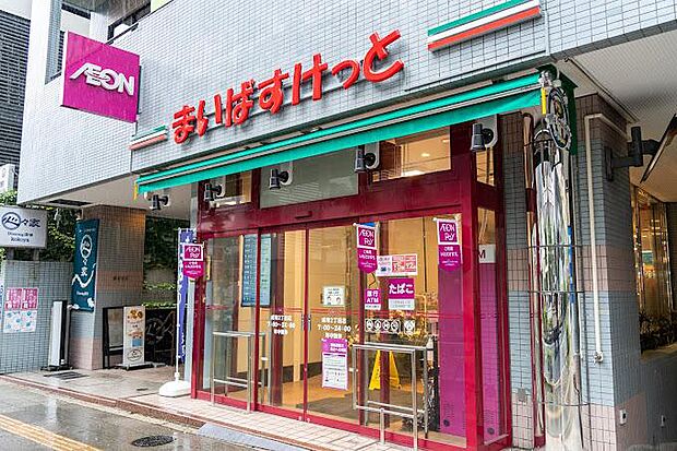 まいばすけっと成増2丁目店