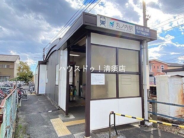 丸ノ内駅名鉄名古屋本線　丸ノ内駅：普通のみ　名古屋方面　始発6:01　終電23:33　岐阜方面　始発5:28　終電24:11　約9分に1本有ります！ 1410m