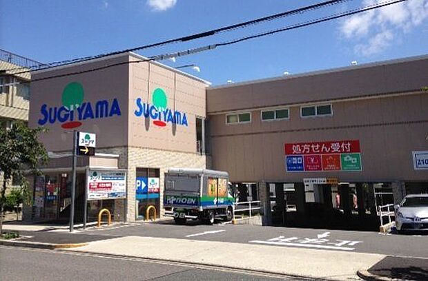 ドラッグスギヤマ白壁店 600m