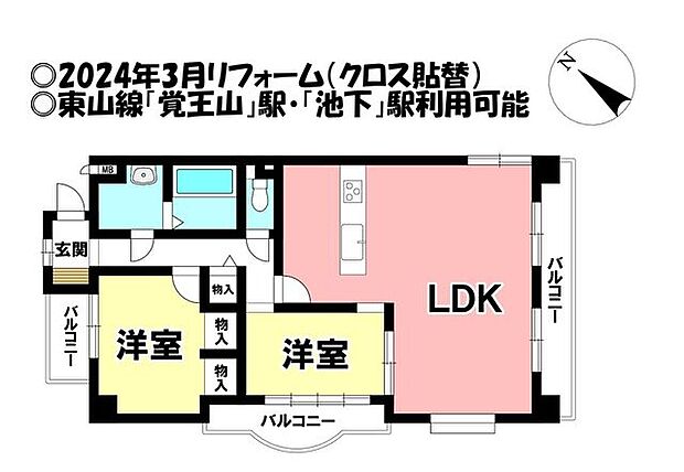 ジーオー覚王山マンション(2LDK) 4階の間取り