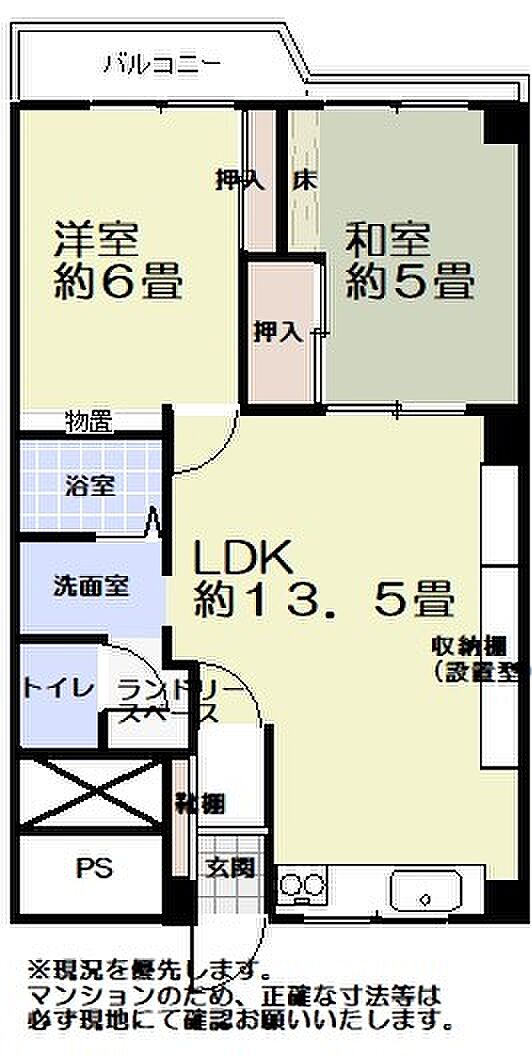 京都グランドハイツ(2LDK) 4階の間取り
