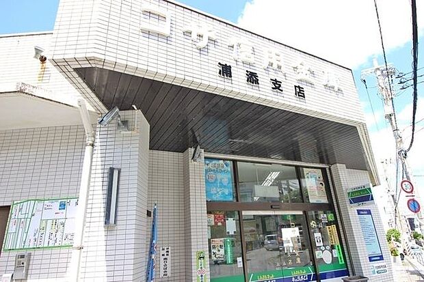 コザ信用金庫　浦添店 710m