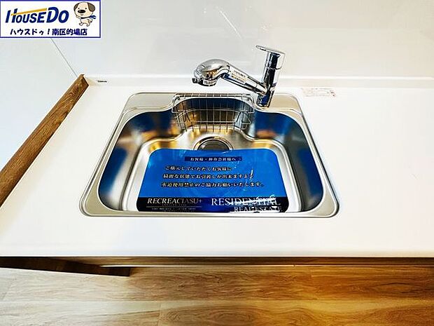 野菜やお米など洗う際も安心の浄水器付きシャワー水栓採用。シンクは大きな鍋やフライパンもゆったり洗えるワイドサイズ。水はね音など軽減する静音タイプ。
