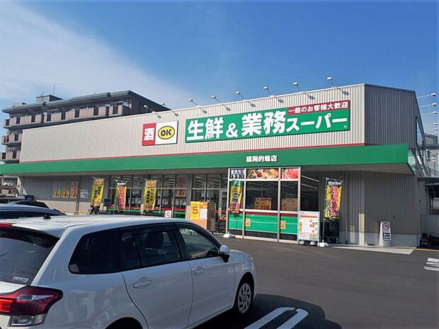 業務スーパー福岡的場店 450m