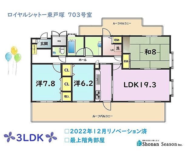 全居室収納付＆6帖以上の間取り◇ゆとりある室内でのびやかな暮らし♪　ファミリーも過ごしやすく、2面バルコニーはワイドな仕上がりで利便性良好です◎