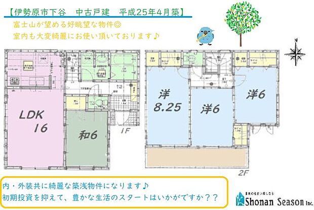 H25年4月築◎幅広い世代にオススメな、ゆとりの4LDK◎　　内装も綺麗にお使いになっており、多様な目的でお使いいただける和室がポイントです♪