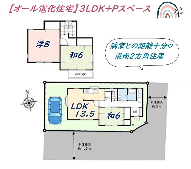 火災に対する安全性高く、家計を一本化できる3LDKオール電化住宅！　気になる水廻りは一直線に繋がり、家事効率UP◎　全室収納完備で、お部屋が有効利用できるのが嬉しいですね♪