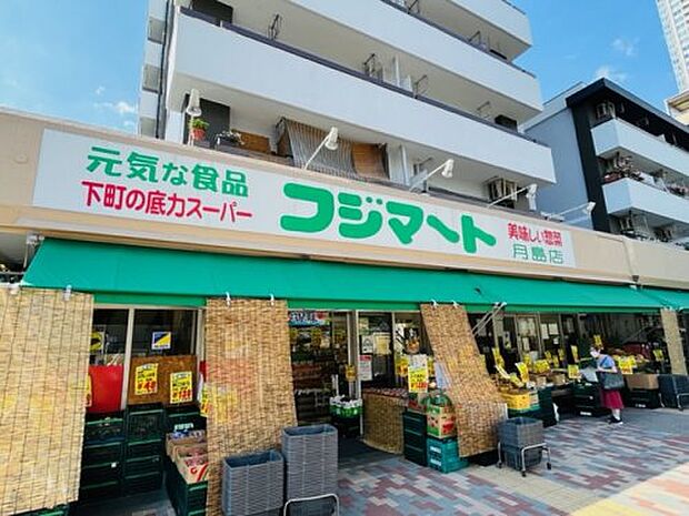 【スーパー】フジマート　月島店まで93ｍ