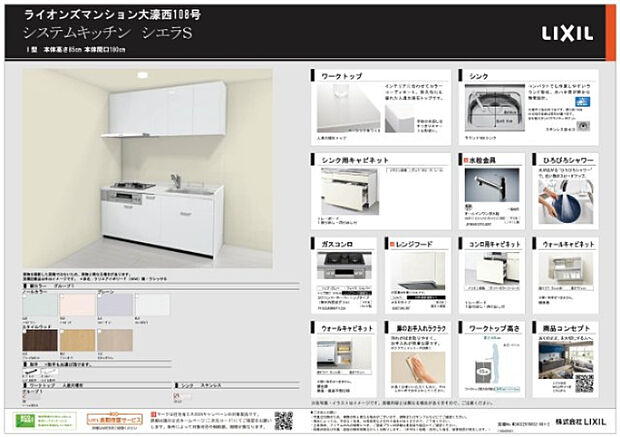 500万円のフルリノベーションプランの参考例です。