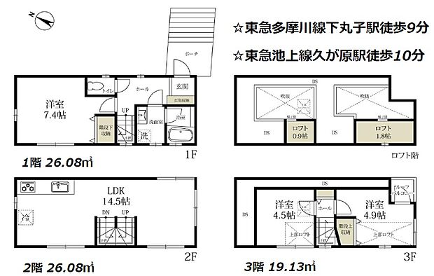 大田区鵜の木戸建(3LDK)の間取り