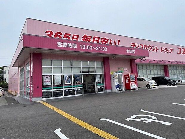 ドラッグストアコスモス赤岡店 2000m