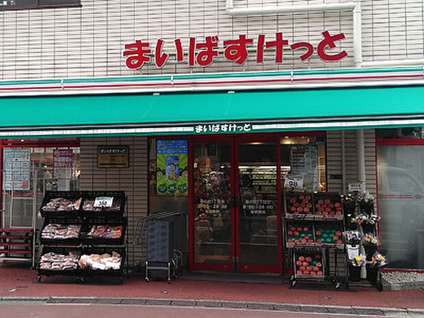 【スーパー】まいばすけっと　旗の台2丁目店まで385ｍ