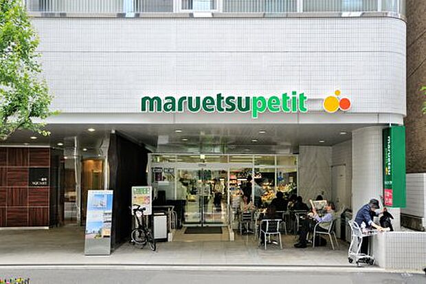 【スーパー】maruetsu(マルエツ)　プチ　一番町店まで146ｍ