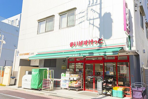 【スーパー】まいばすけっと　井荻駅西店まで460ｍ