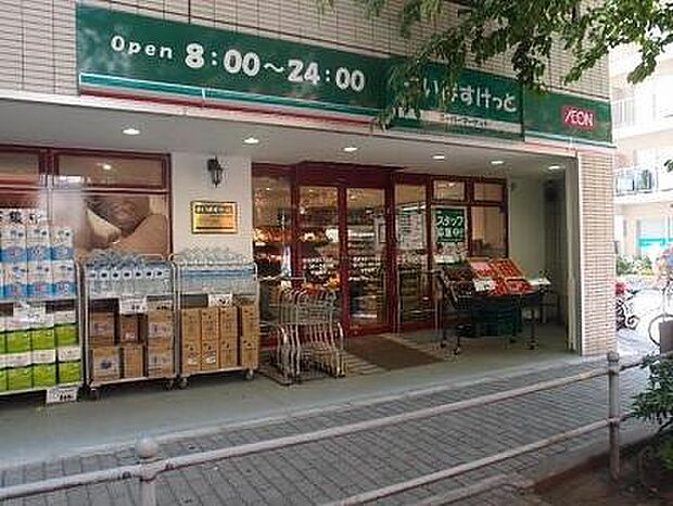 【スーパー】まいばすけっと　西五反田2丁目店まで232ｍ