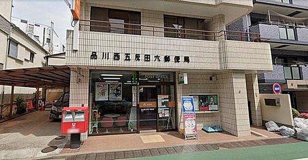 【郵便局】品川西五反田六郵便局まで639ｍ