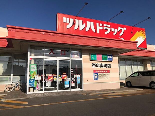 ツルハドラッグ 帯広南町店 1360m