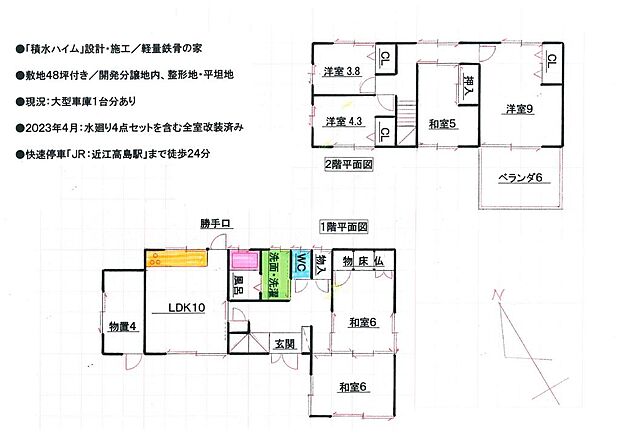 積水ハイム設計施工：軽量鉄骨造