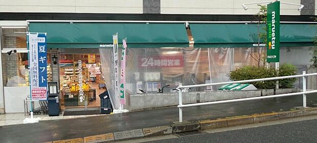 【スーパー】マルエツ　プチ　早稲田店まで249ｍ