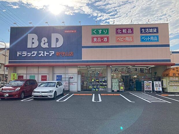 B＆D新守山店　徒歩約9分　697ｍ