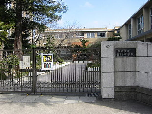 【中学校】茨木市立養精中学校まで785ｍ