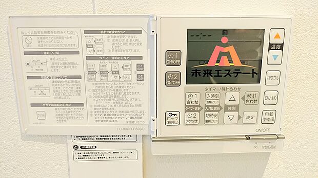 パークコート千代田一番町　　リビングに床暖房有り