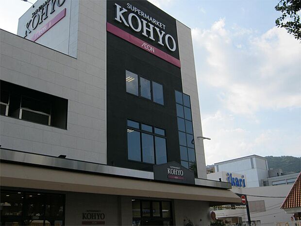 KOHYO 箕面店（1123m）